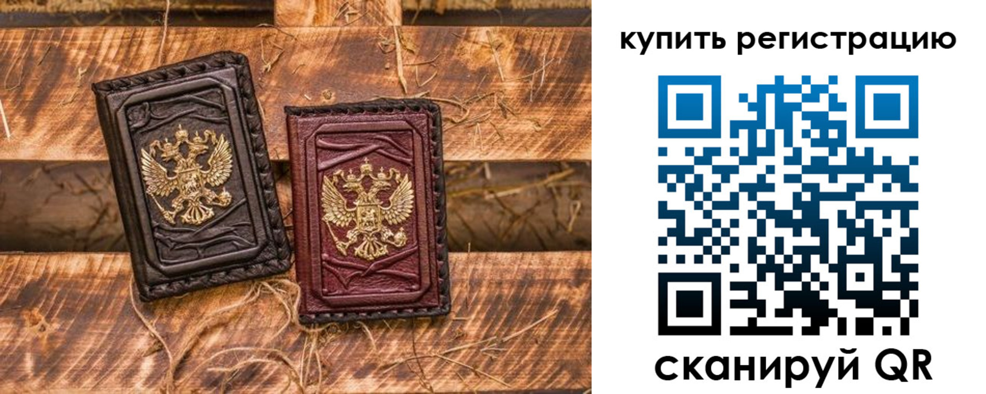 регистрация в Волгодонске
