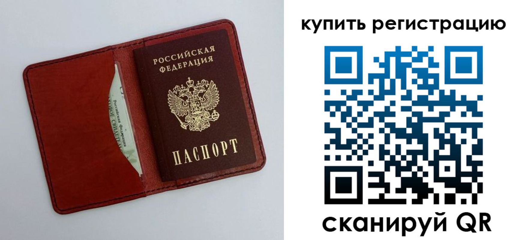 прописка для работы в Волгодонске